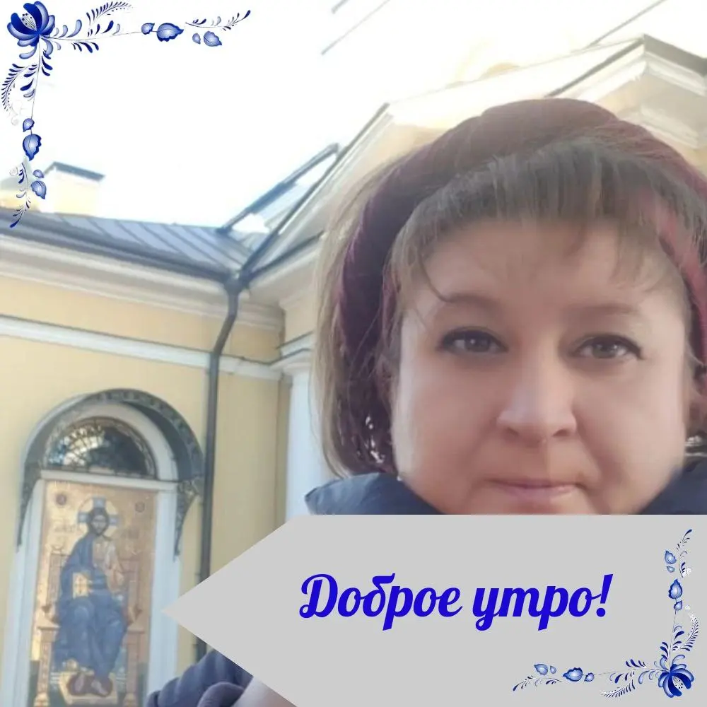 ДОБРОЕ ВОСКРЕСНОЕ УТРО!
🕊 С началом нового дня! Пусть это воскресенье наполнит сердце светом и покоем. Помним, как учил святой: "Всякое благословение есть ответ на молитву" | Сетка — социальная сеть от hh.ru