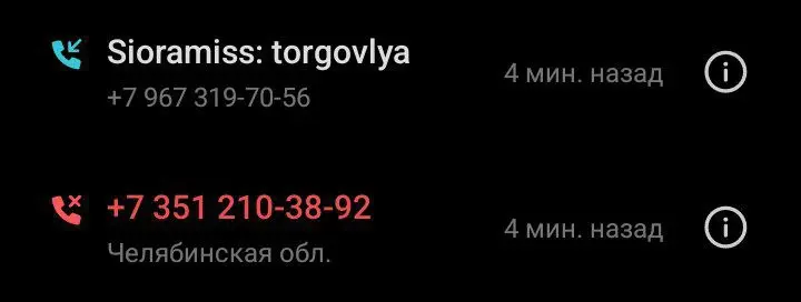 Сейчас по запросу коллеги проверял доступность регистрации в зелёном мессенджере, который нельзя называть. Гипотеза была в том, что регистрация в нём невозможна | Сетка — социальная сеть от hh.ru