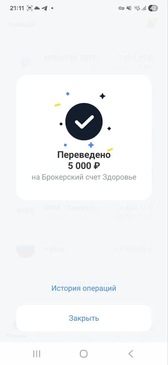 Дорогие Друзья, делюсь своими маленькими шагами, которые ведут меня к моему большому Ярду
Пополнил на 5000 рублей
Фонд здоровья и Фонд подарок
Помните, путь в тысячу миль начинается с маленьких шагов!... | Сетка — социальная сеть от hh.ru