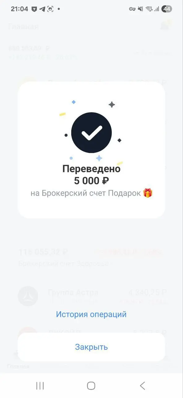 Дорогие Друзья, делюсь своими маленькими шагами, которые ведут меня к моему большому Ярду
Пополнил на 5000 рублей
Фонд здоровья и Фонд подарок
Помните, путь в тысячу миль начинается с маленьких шагов!... | Сетка — социальная сеть от hh.ru