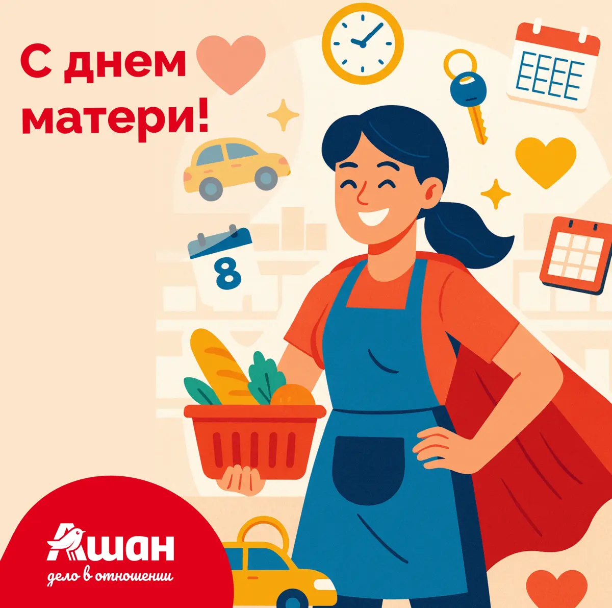 Дорогие наши мамы! | Сетка — социальная сеть от hh.ru