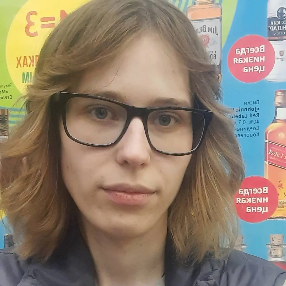 Алёна Горошко