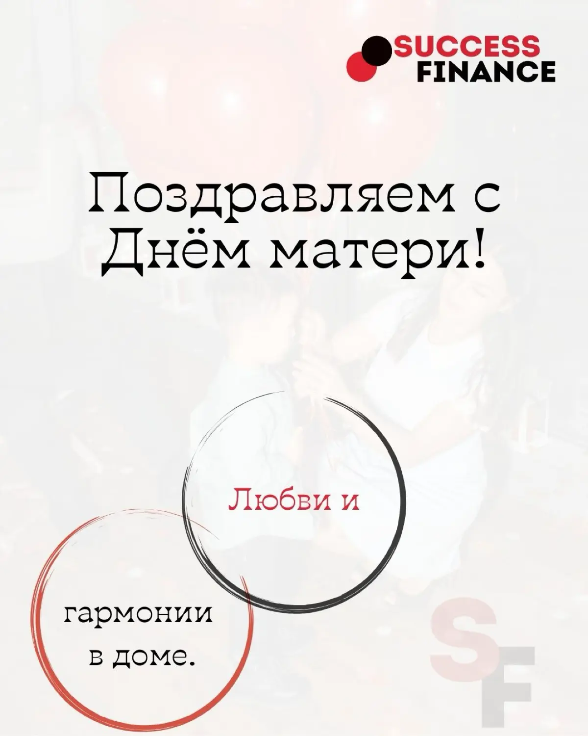 Поздравляем самых нежных, добрых и любимых — наших мам | Сетка — социальная сеть от hh.ru