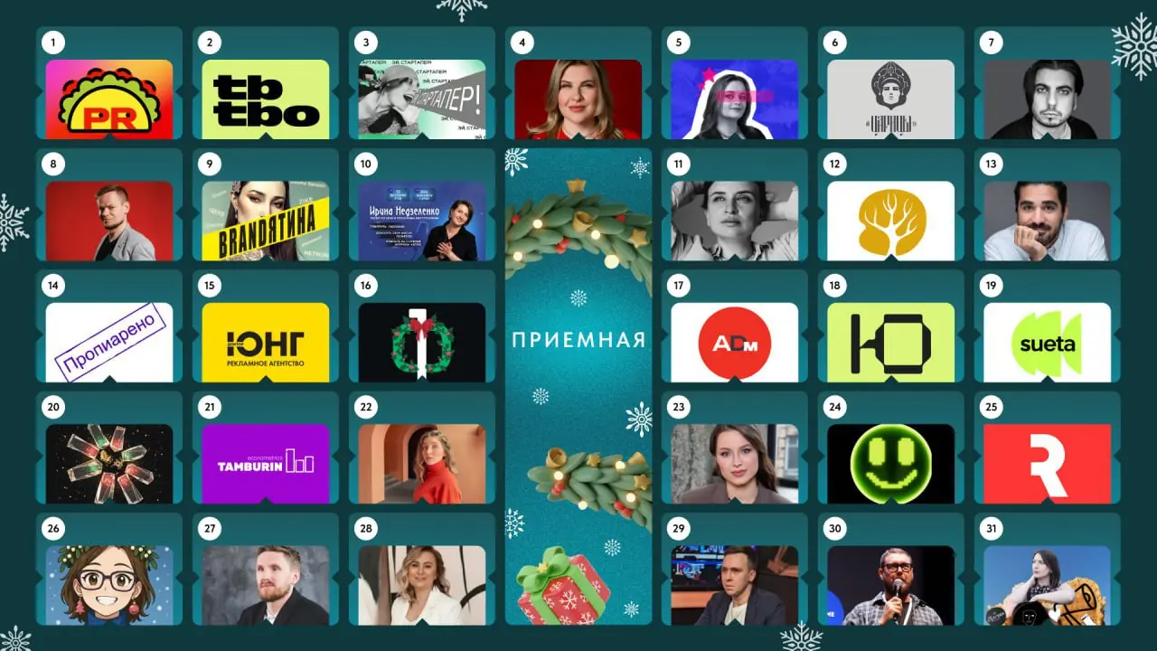 🩷В последний месяц года хочется проникнутся новогодним настроением, а не тревогой от наступающих дедлайнов, поэтому я участвую в ежегодном новогоднем челлендже Приемной | Сетка — социальная сеть от hh.ru