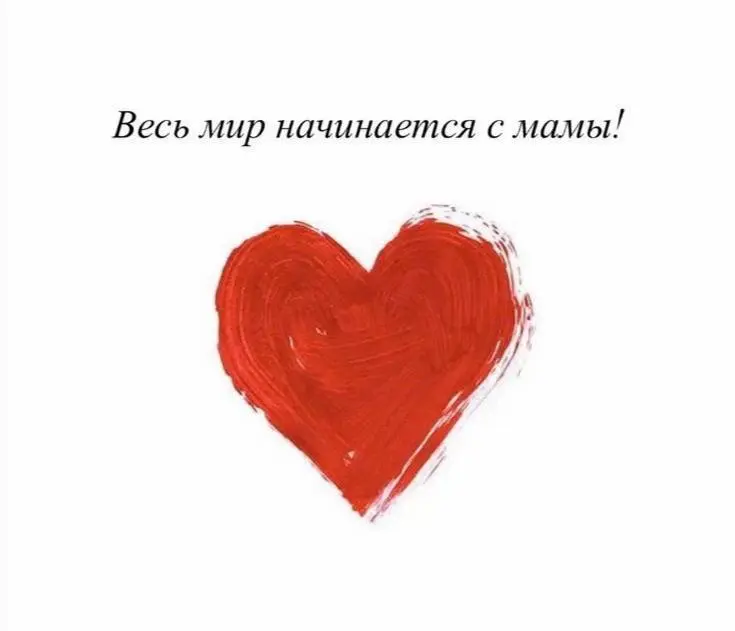 Сегодня отмечается День матери❤️
Желаем крепкого здоровья, счастья, улыбок🌷
Не забудьте поздравить своих мам🫂
📲Подпишитесь на Вдвижении
В этом посте были ссылки, но мы их удалили по правилам Сетки | Сетка — социальная сеть от hh.ru