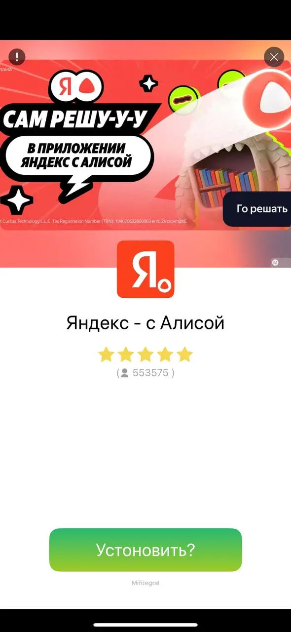 Пока загружаю VPN выплывает вот такая реклама.
Я часто не вижу своих ошибок и на этот случай у меня есть редактор, @alyonaseropyan спасибо тебе ещё раз.
Но чужие вижу, особенно такие яркие | Сетка — социальная сеть от hh.ru