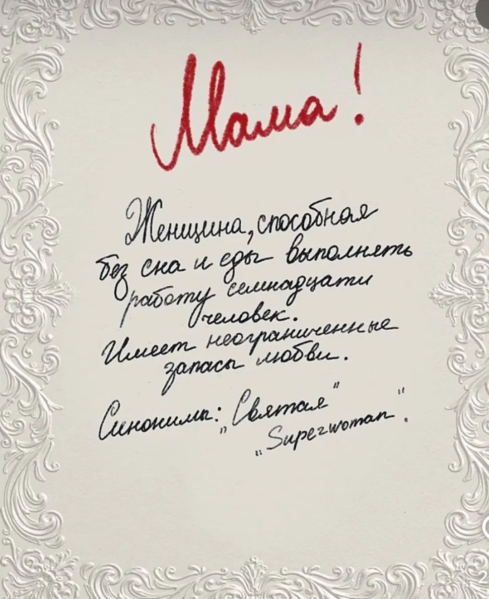 С днем мам🌺🌺🌺
Когда становишься мамой на многое смотришь другими глазами. Всем мамам сил, терпения, помощи и поддержки близких💖 обняла. | Сетка — социальная сеть от hh.ru
