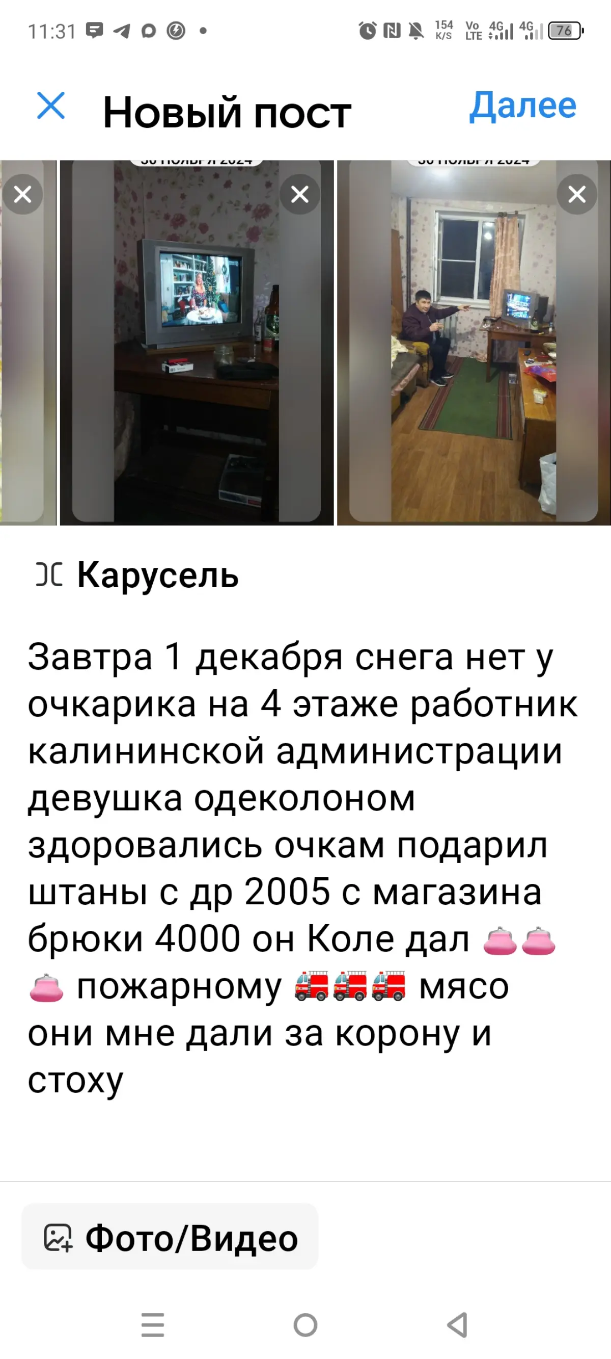 Ааа караси это... | Сетка — социальная сеть от hh.ru
