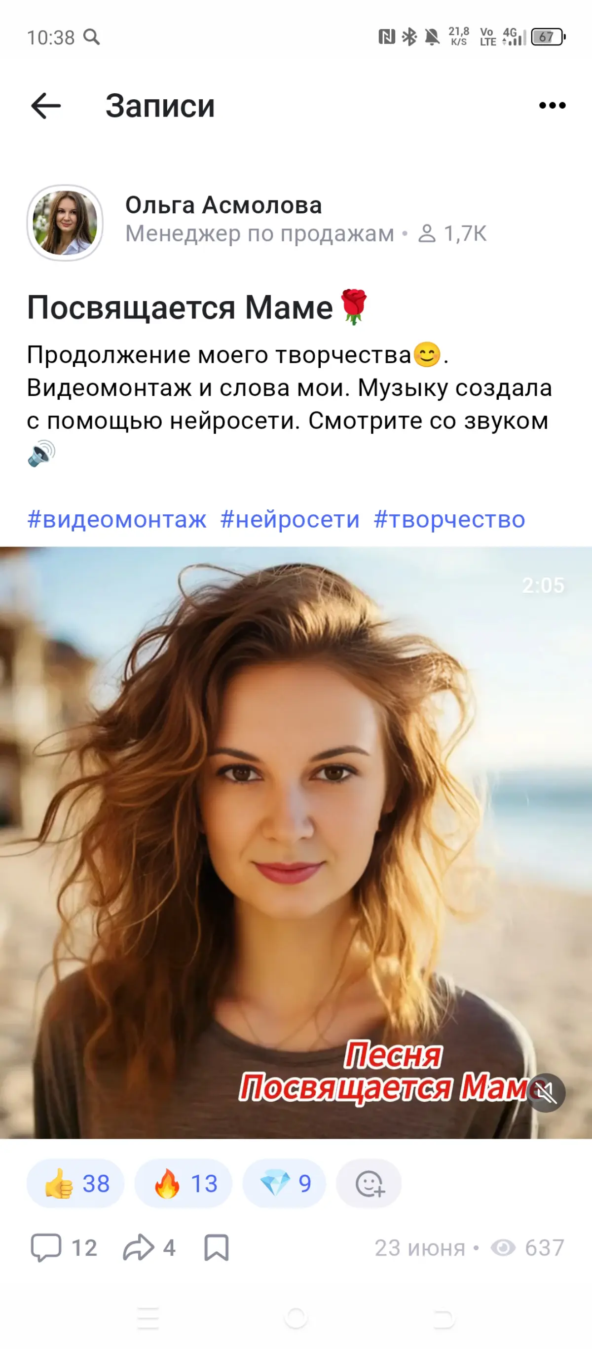 С Днём Мамы 💓 | Сетка — социальная сеть от hh.ru