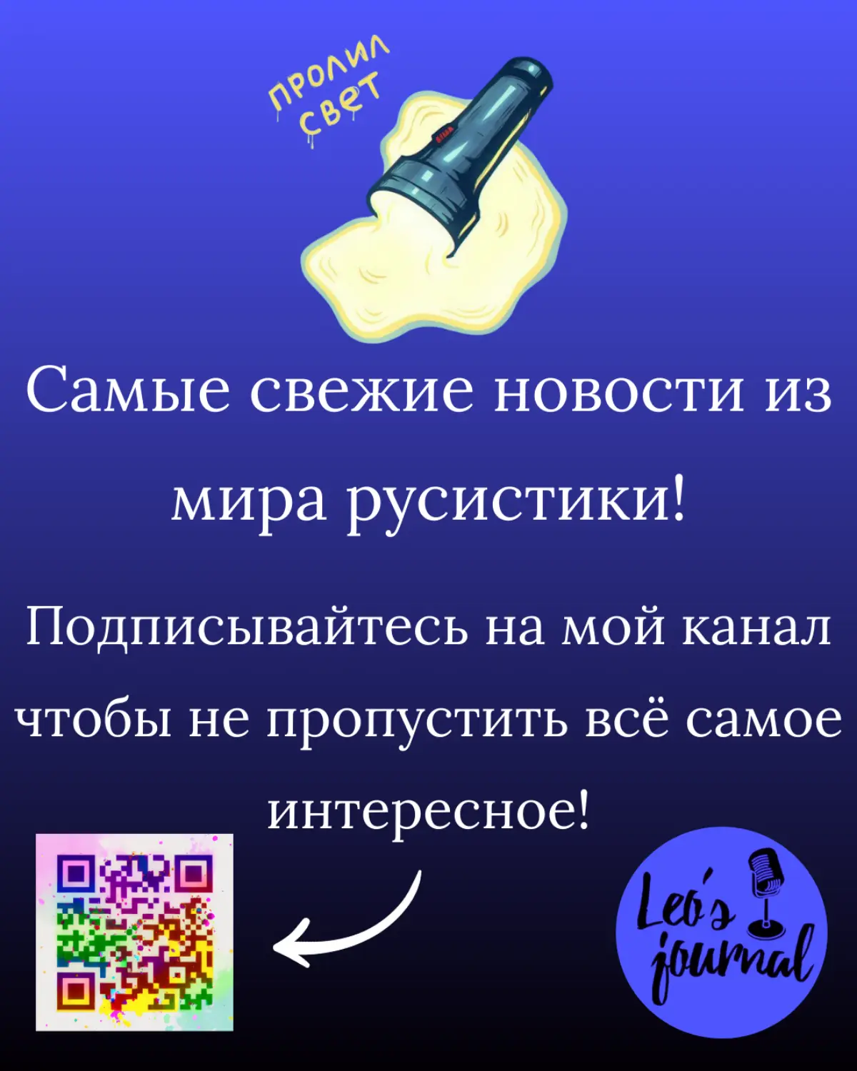 https://t.me/LeoHealer | Сетка — социальная сеть от hh.ru