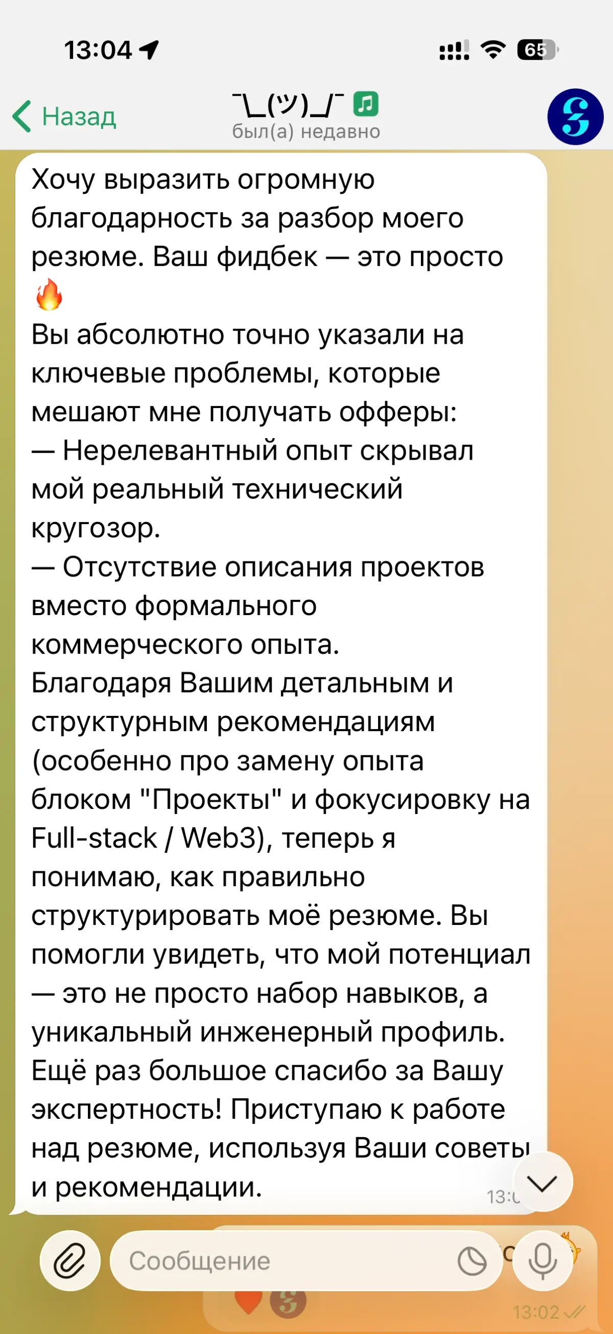 Как перестать прятать себя и выйти на рынок с реальной силой | Сетка — социальная сеть от hh.ru