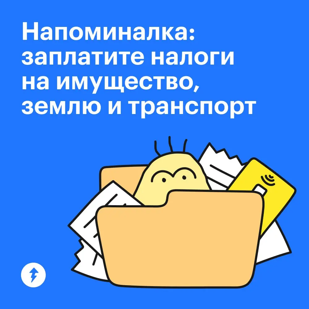 😱 Если не уплатить налоги до завтра, 1 декабря, сумма превратится в тыкву станет еще больше: налоговая инспекция начислит пени на задолженность за каждый день просрочки | Сетка — социальная сеть от hh.ru