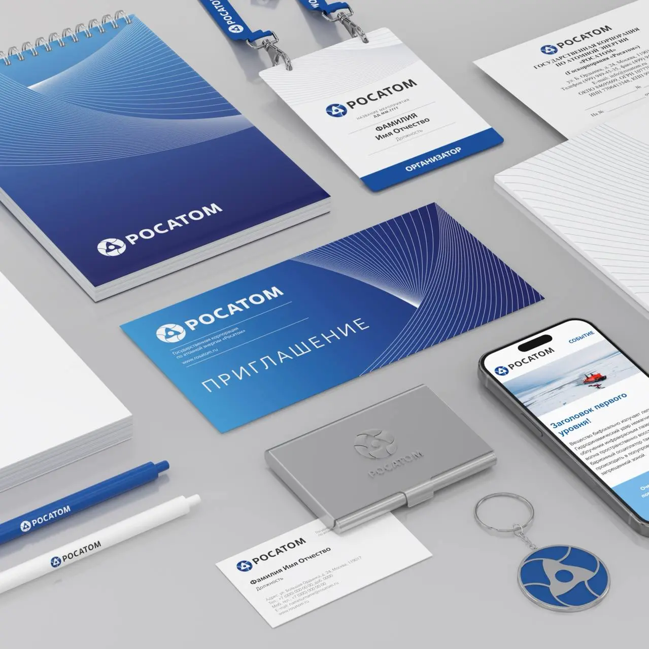 Первый кейс по ребрендингу Росатома на Первом Брендинговом Фестивале ОСНОВА
Сегодня мы сделали то, что долгое время считалось невозможным: опубликовали кейс по ребрендингу Росатома на Первом Брендинго... | Сетка — социальная сеть от hh.ru