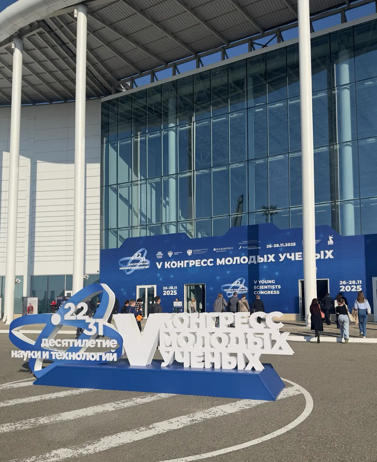 V Конгресс молодых ученых - концентрация знающих, интересующихся, создающих будущее науки 👩‍🔬🧫🔬
В этом году стенды были тех же компаний, которые активно работают с молодежью, научными кадрами, R&D - Р... | Сетка — социальная сеть от hh.ru