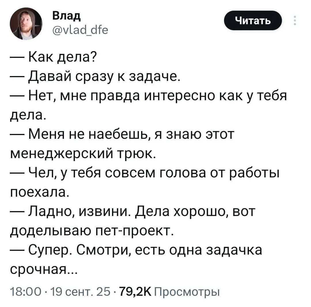 Эх, снова попался 😂 | Сетка — социальная сеть от hh.ru
