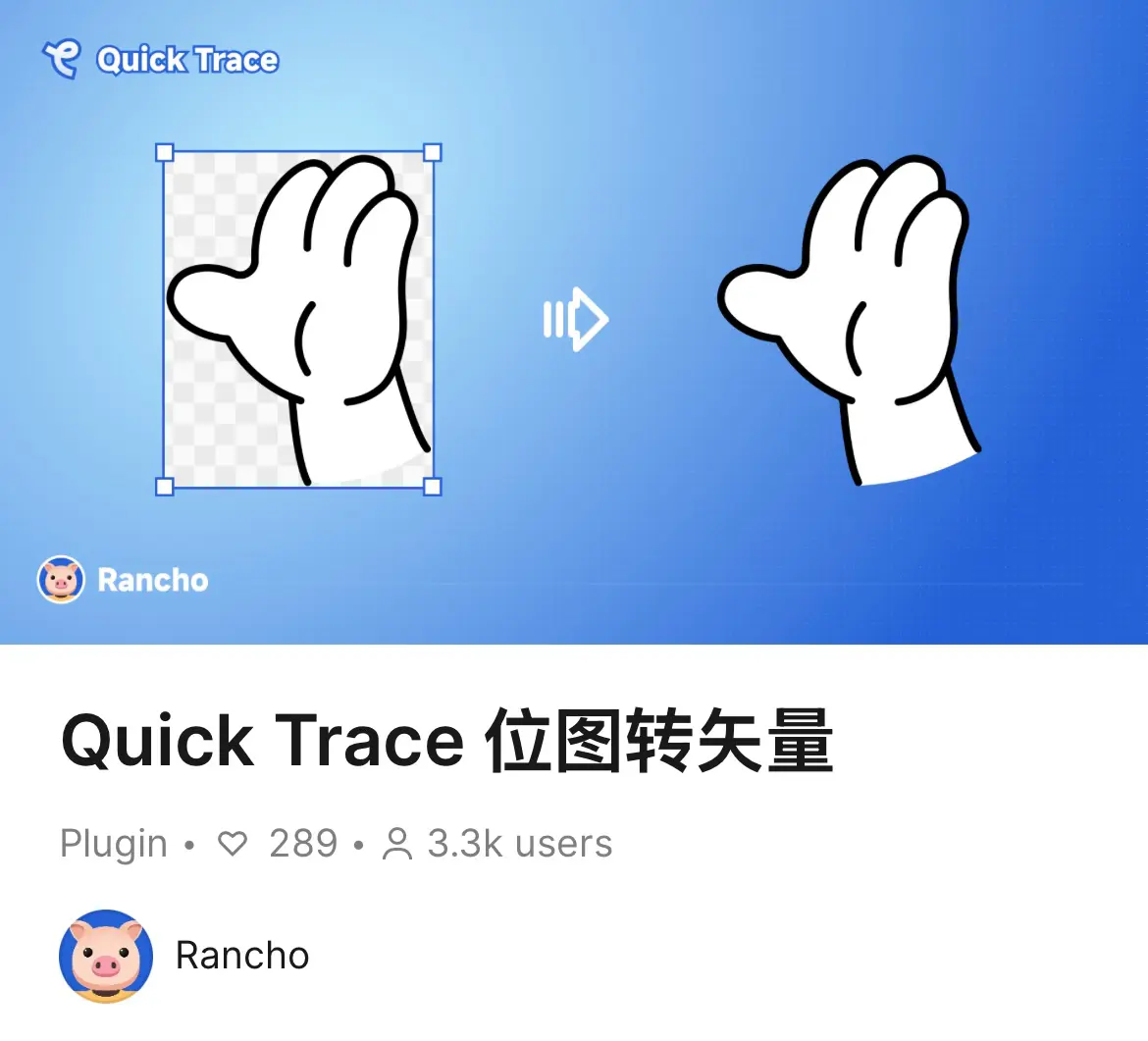 Quick Trace — плагин, преобразует PNG и JPG в четкие векторы SVG, поддерживая цветную трассировку и гибкие настройки качества.
https://www.figma.com/community/plugin/1553583157548016946/quick-trace | Сетка — социальная сеть от hh.ru