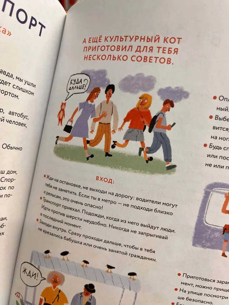 В рубрике #proвоскресноечтение моя вчерашняя находка в DocDent, там всегда отличная подборка детских книг, часто после визитов к ним заказываю что-то в домашнюю библиотеку.
«Я - Москва | Сетка — социальная сеть от hh.ru