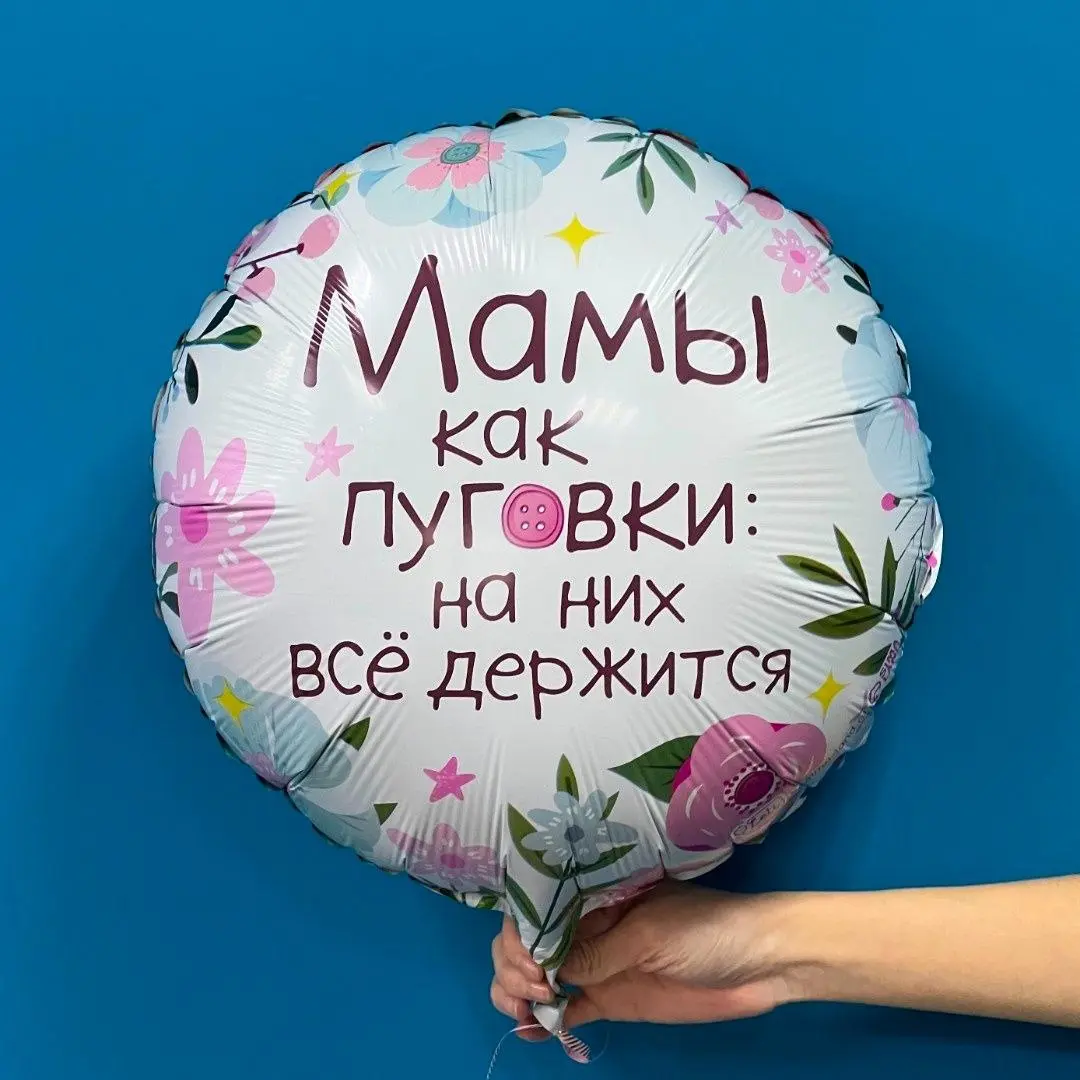 Дорогие мамочки! Поздравляю вас с этим днем! Очень люблю эту фразу про пуговки, на которых все держится!
Вы действительно такие: создаёте тепло и заботу, любите просто так, а не за что-то, прощаете, в... | Сетка — социальная сеть от hh.ru