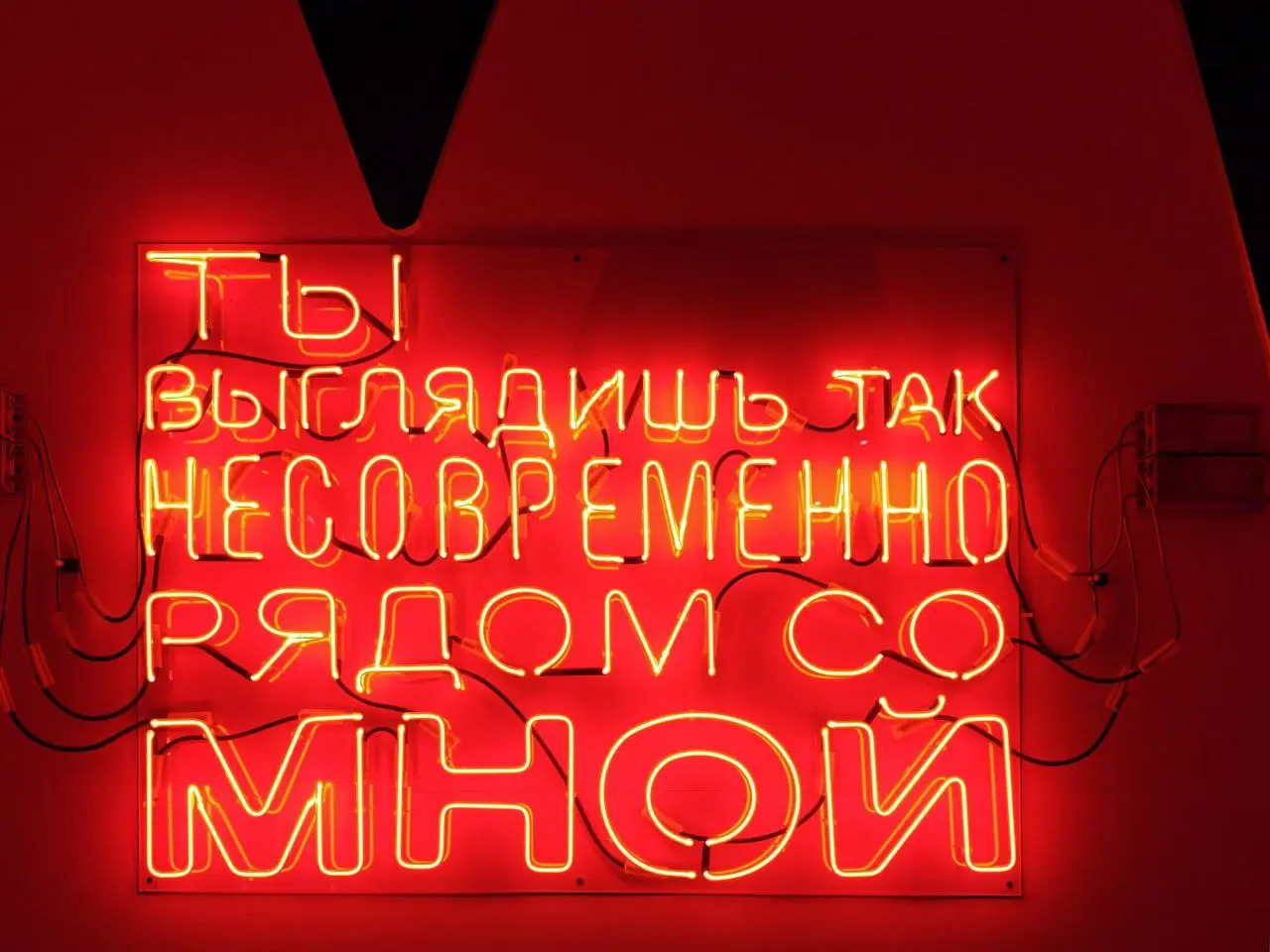 Были тут с с женой в Питере, сгоняли на выставку Цоя по рекомендации друга. Испытали культурный шок и эстетический, визуально-аудиальный кайф. Настолько круто, что хочется туда снова | Сетка — социальная сеть от hh.ru