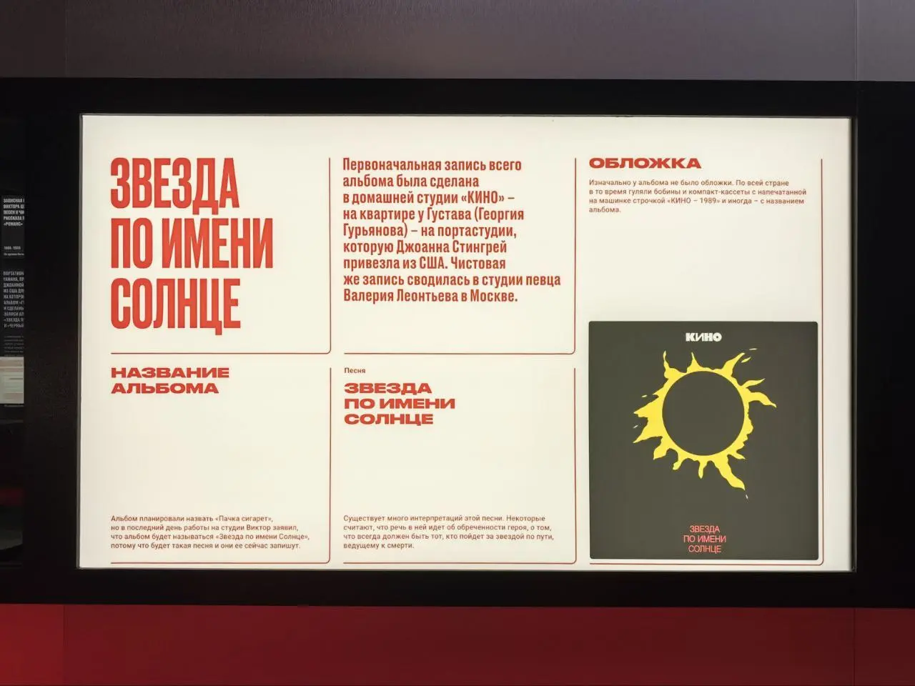 Были тут с с женой в Питере, сгоняли на выставку Цоя по рекомендации друга. Испытали культурный шок и эстетический, визуально-аудиальный кайф. Настолько круто, что хочется туда снова | Сетка — социальная сеть от hh.ru