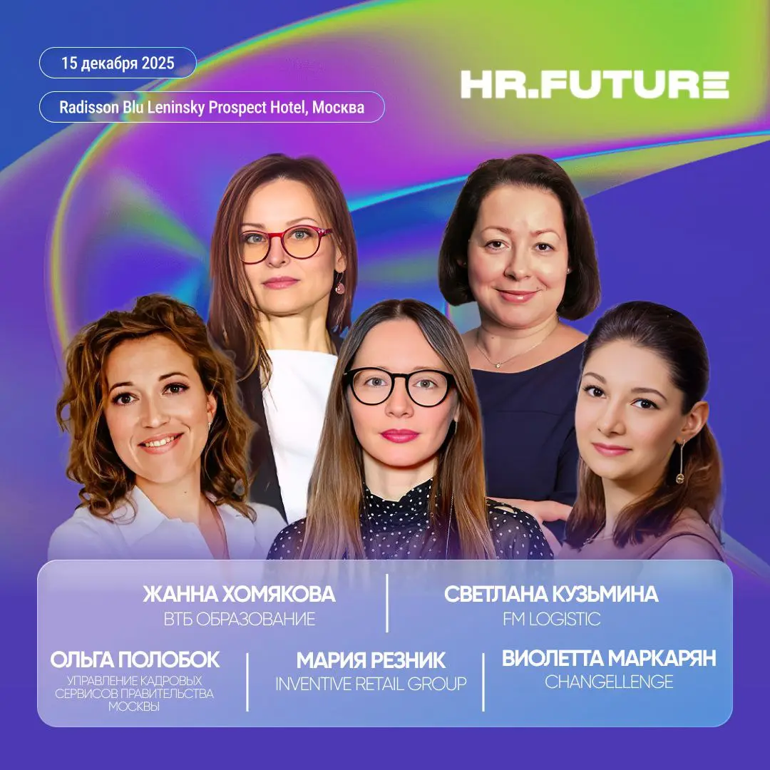 Друзья, приглашаю на HR | Сетка — социальная сеть от hh.ru