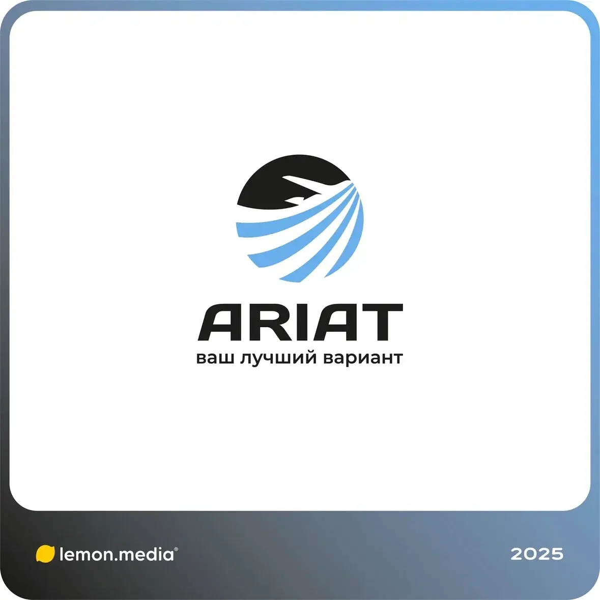 Логотип для компании «ARIAT» | Сетка — социальная сеть от hh.ru