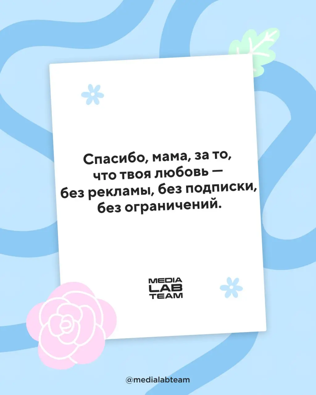Сегодня — День матери, один из самых милых праздников в году. Всем мамам мира — наши праздничные открытки 💜 | Сетка — социальная сеть от hh.ru