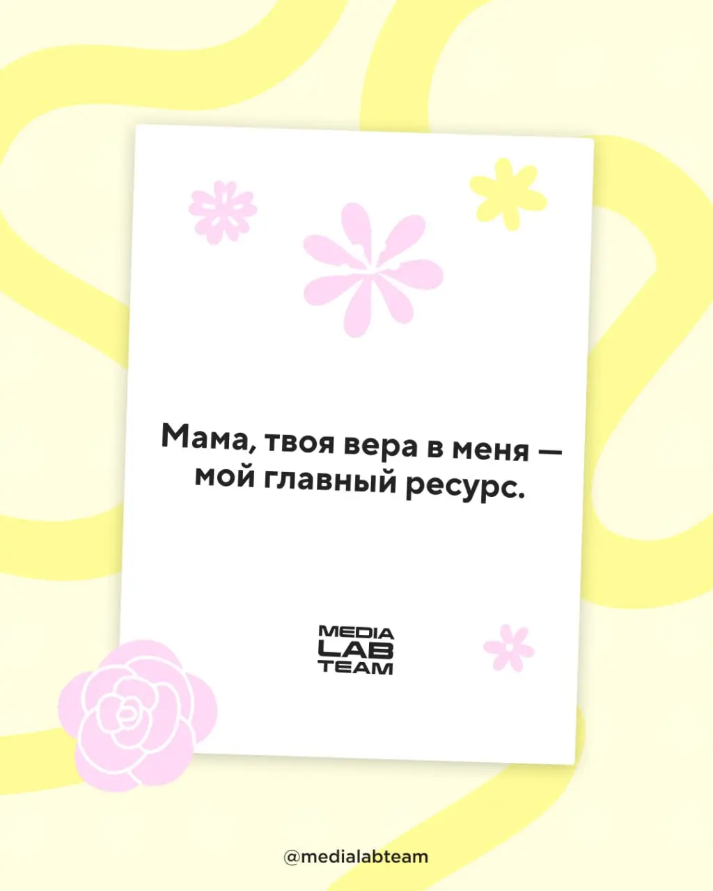 Сегодня — День матери, один из самых милых праздников в году. Всем мамам мира — наши праздничные открытки 💜 | Сетка — социальная сеть от hh.ru