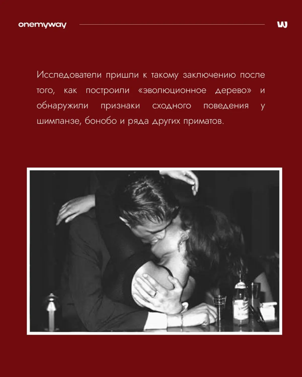 Как вы думаете, когда был самый первый поцелуй? | Сетка — социальная сеть от hh.ru
