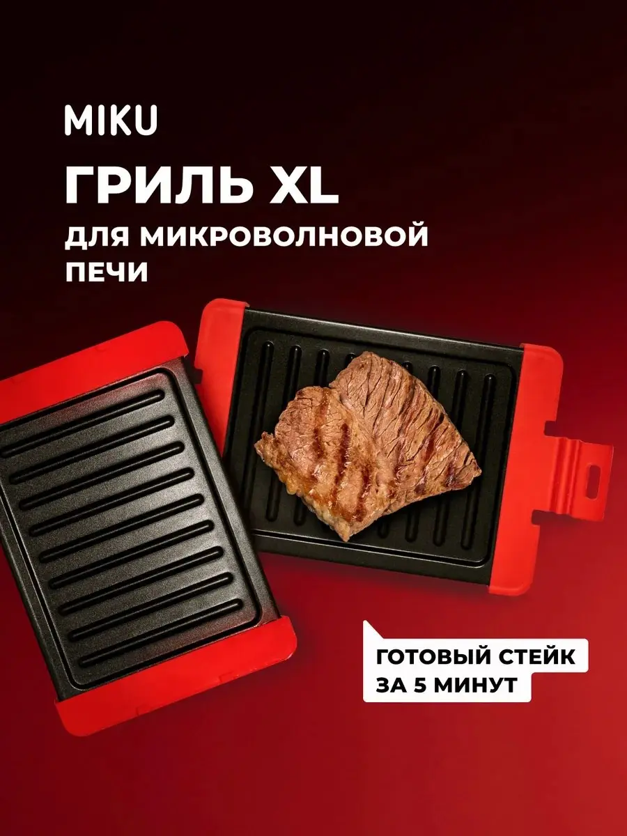 🔥 Привет, друзья!
А вы знали, что в микроволновке можно приготовить стейк или венские вафли?
Признаюсь честно, я не знала. Всегда думала, что микроволновка годится только для разогрева | Сетка — социальная сеть от hh.ru