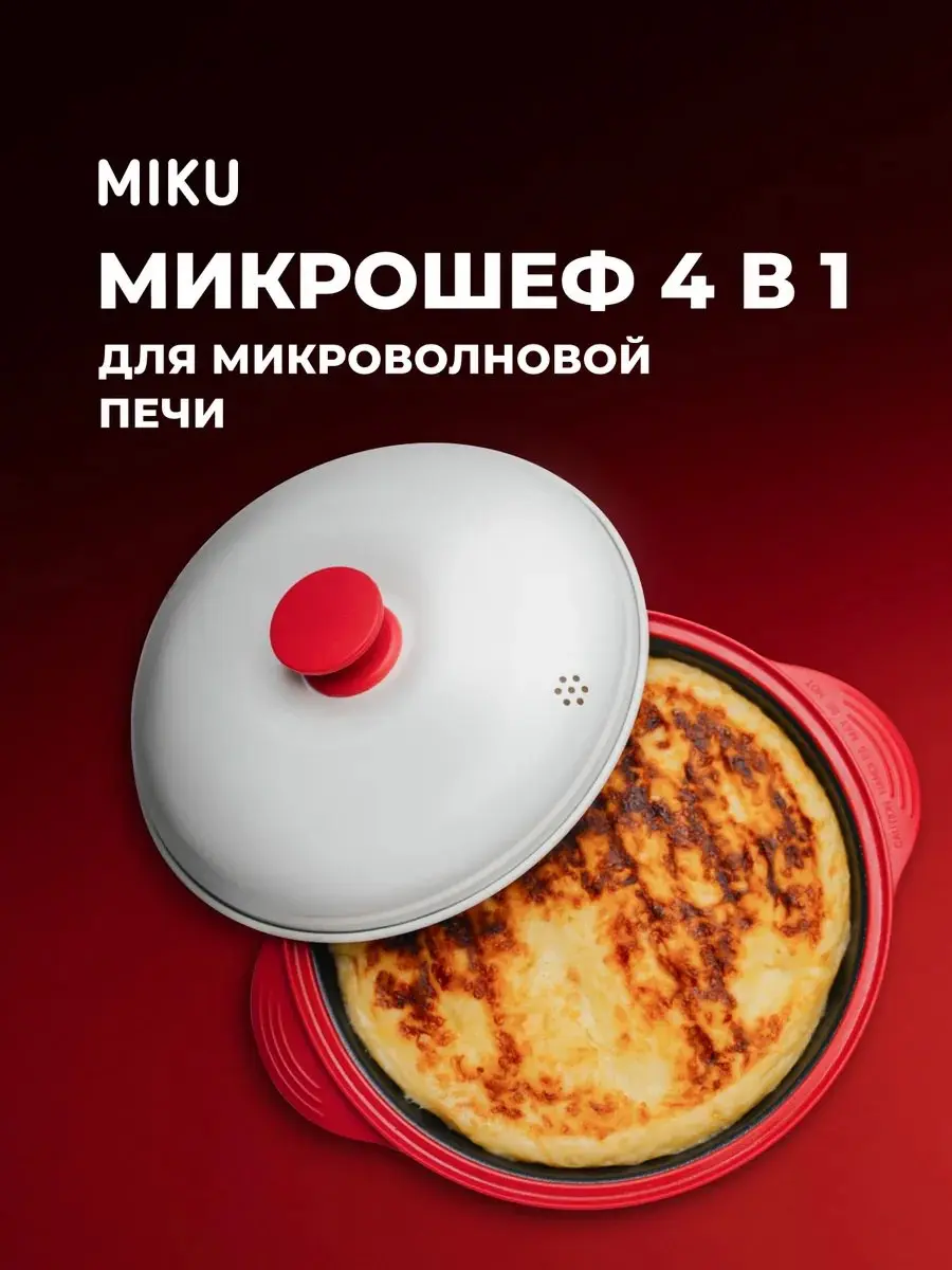 🔥 Привет, друзья!
А вы знали, что в микроволновке можно приготовить стейк или венские вафли?
Признаюсь честно, я не знала. Всегда думала, что микроволновка годится только для разогрева | Сетка — социальная сеть от hh.ru