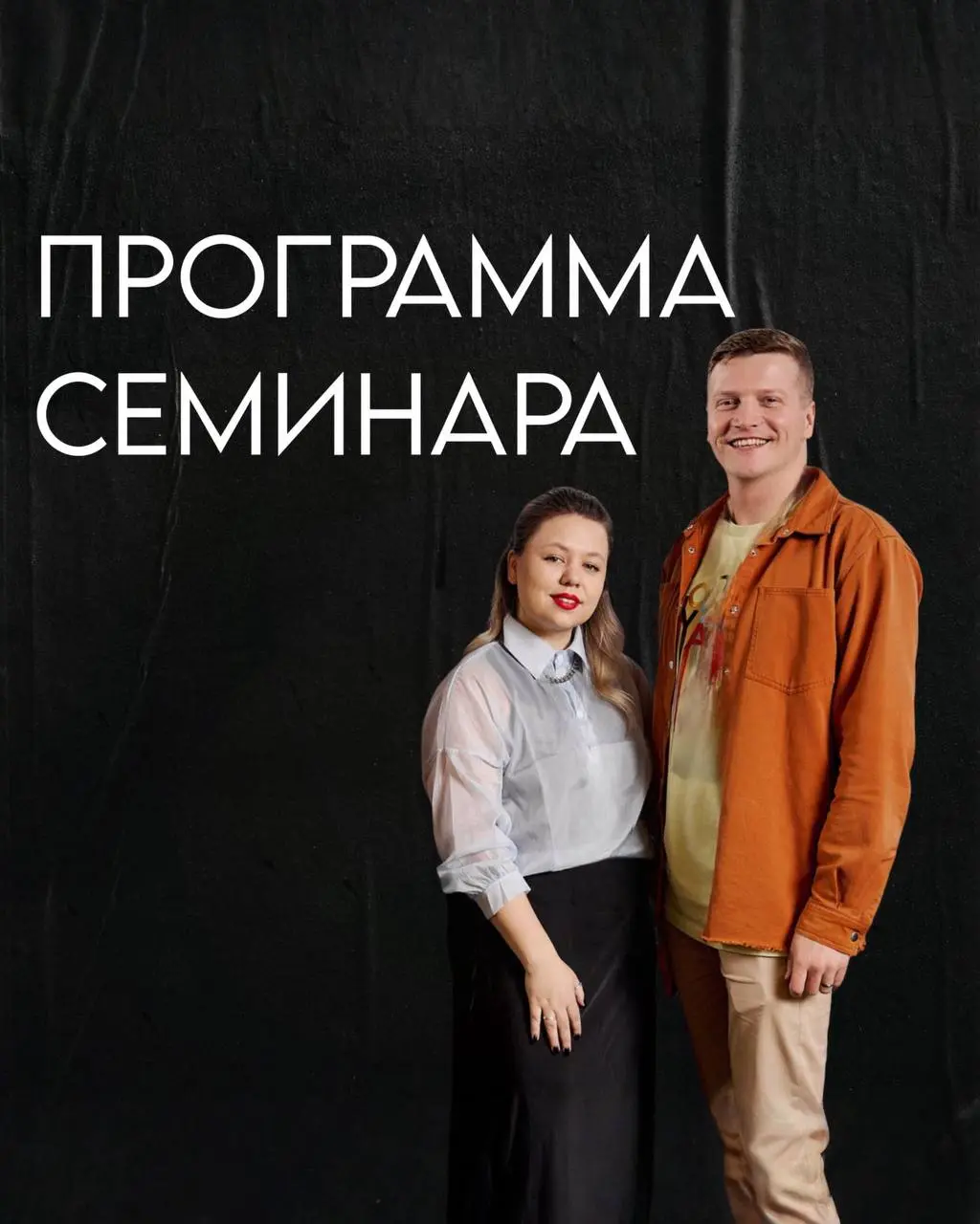 СЕМИНАР УЖЕ ЗАВТРА!
Стартуем в 12:00
Сбор гостей в 11:30
📍 Центра поддержки предпринимателей «Мой Бизнес» по адресу г. Санкт-Петербург, пр. Энергетиков, дом 3 А, бизнес-центр "Лада" (9 этаж), ст.м | Сетка — социальная сеть от hh.ru