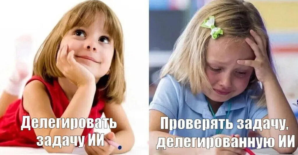 Делегирование задач ИИ ухудшает и продуктивность, и отношения между людьми | Сетка — социальная сеть от hh.ru