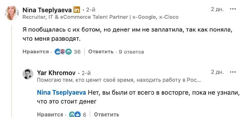 Досудебка за негативный отзыв
И в LinkedIn есть жизнь, и в LinkedIn можно подмочить репутацию своего проекта.
Суть истории: кто-то выложил негативный отзыв на сервис карьерных консультаций careerspace | Сетка — социальная сеть от hh.ru