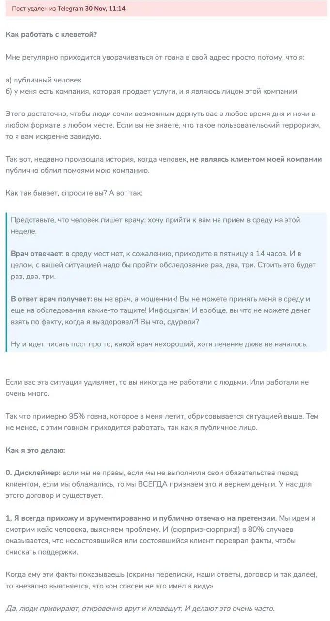 Досудебка за негативный отзыв
И в LinkedIn есть жизнь, и в LinkedIn можно подмочить репутацию своего проекта.
Суть истории: кто-то выложил негативный отзыв на сервис карьерных консультаций careerspace | Сетка — социальная сеть от hh.ru