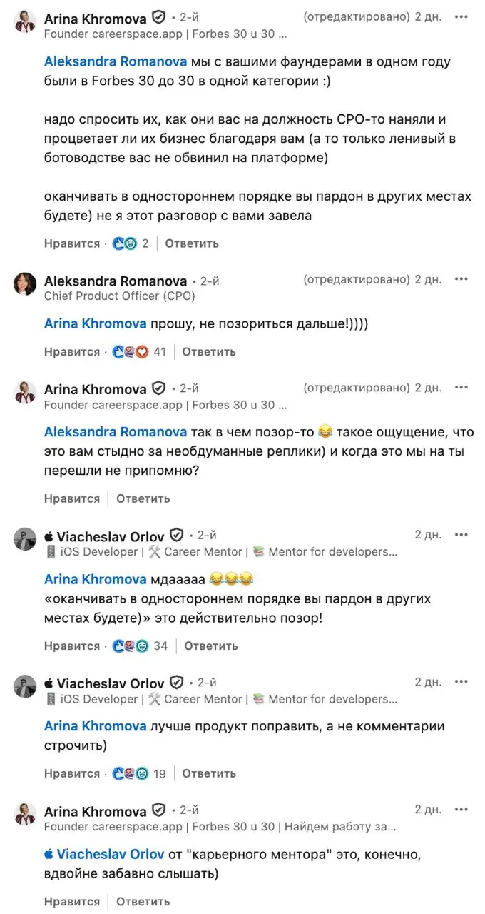 Досудебка за негативный отзыв
И в LinkedIn есть жизнь, и в LinkedIn можно подмочить репутацию своего проекта.
Суть истории: кто-то выложил негативный отзыв на сервис карьерных консультаций careerspace | Сетка — социальная сеть от hh.ru