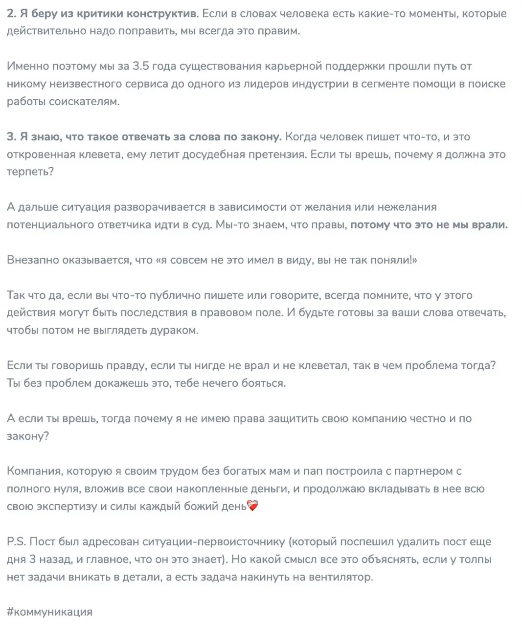 Досудебка за негативный отзыв
И в LinkedIn есть жизнь, и в LinkedIn можно подмочить репутацию своего проекта.
Суть истории: кто-то выложил негативный отзыв на сервис карьерных консультаций careerspace | Сетка — социальная сеть от hh.ru