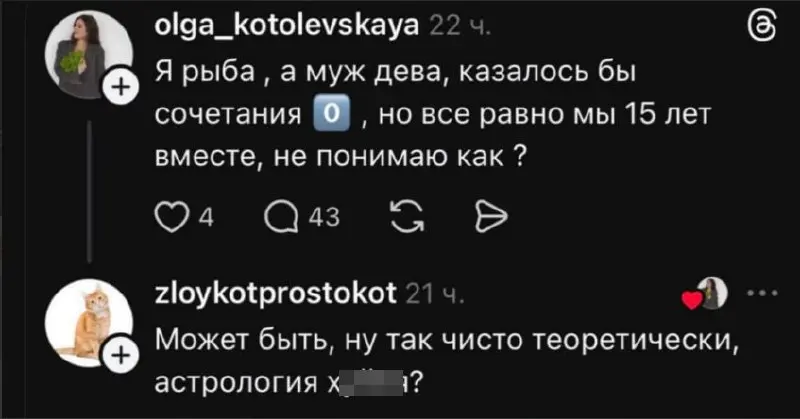 Подписчики прислали, знают, что я тащусь с мемов про шизотерику ❤️ | Сетка — социальная сеть от hh.ru