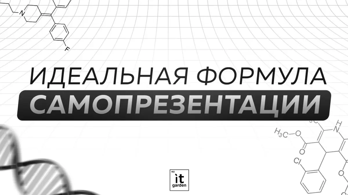 Что говорить на собесе?🧪 | Сетка — социальная сеть от hh.ru