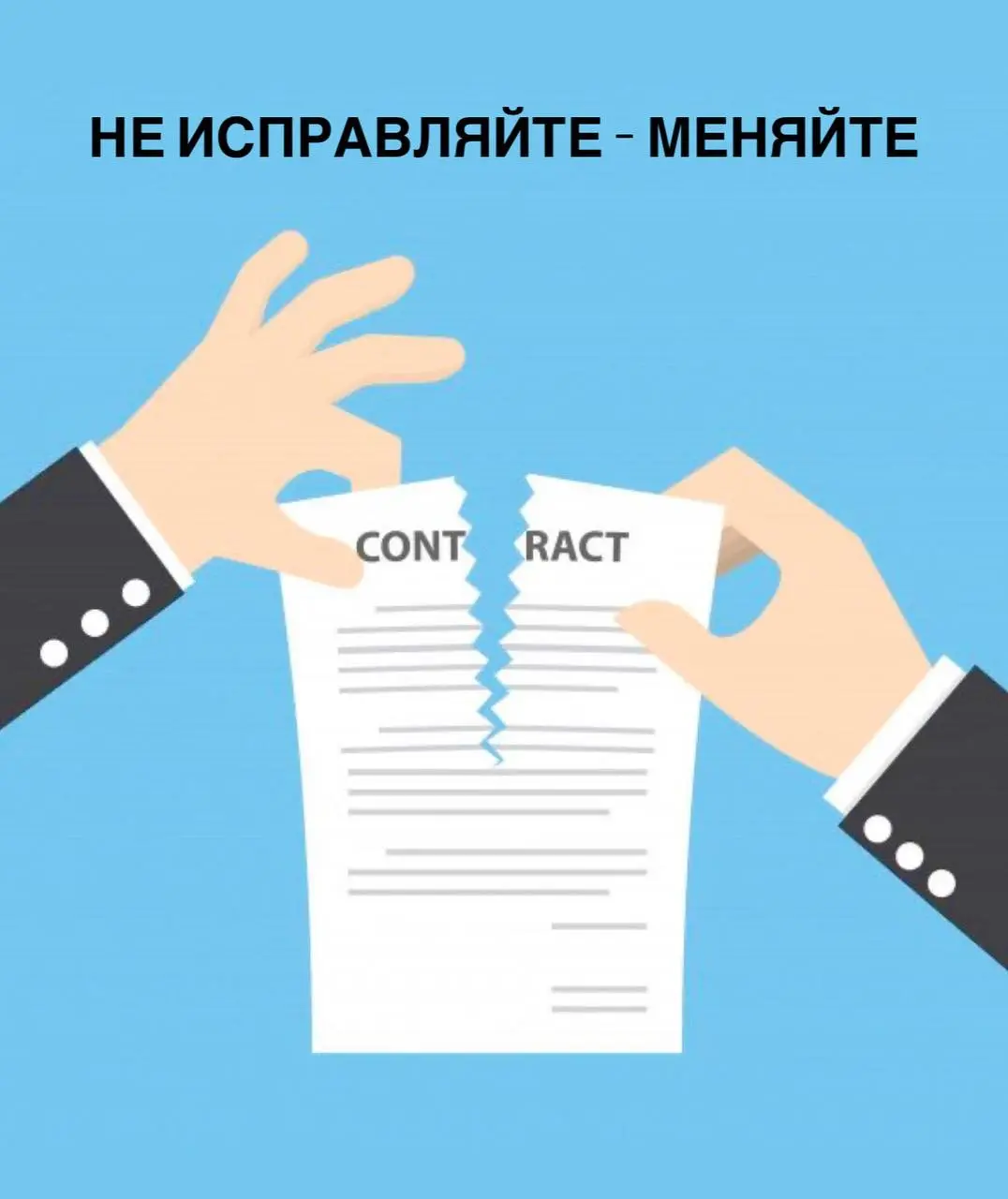 Не исправляйте - меняйте. 5 неисправимых недостатков ассистента
Вы сомневаетесь? Пройдите честную проверку — без самообмана | Сетка — социальная сеть от hh.ru
