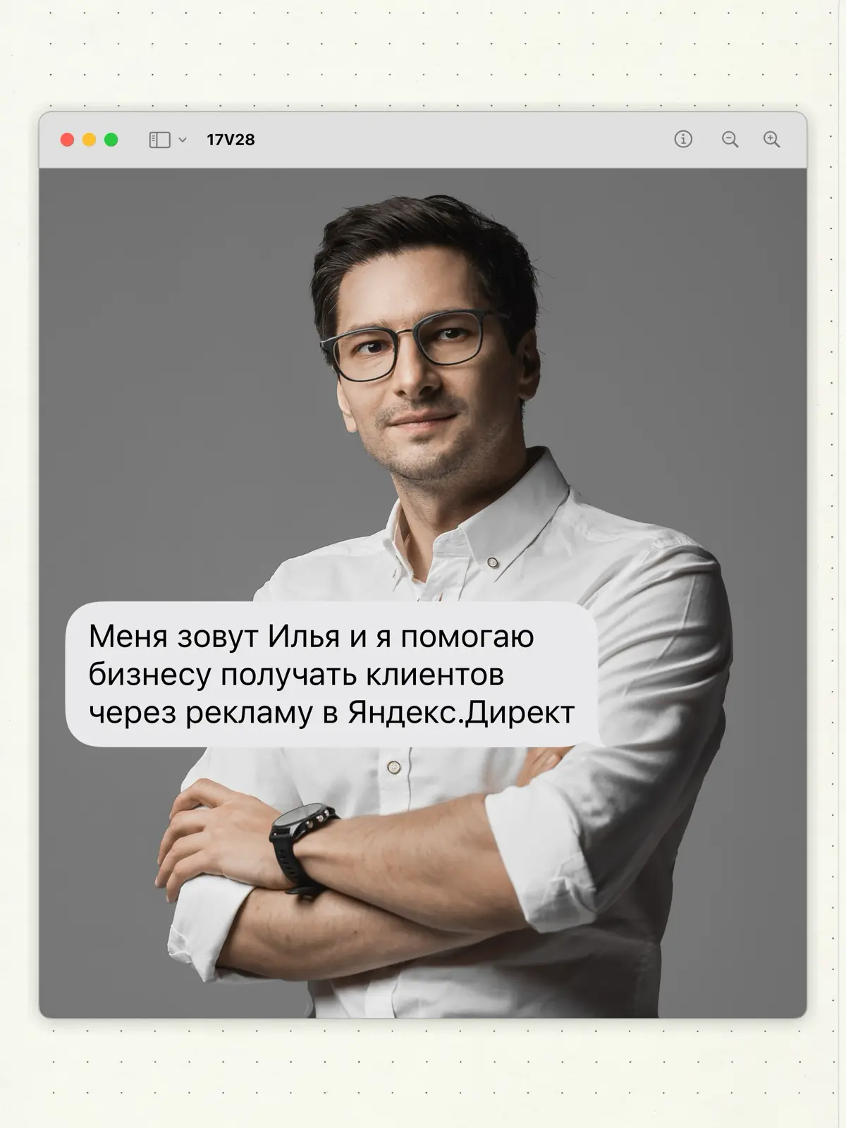 Что происходит с твоей рекламой? | Сетка — социальная сеть от hh.ru