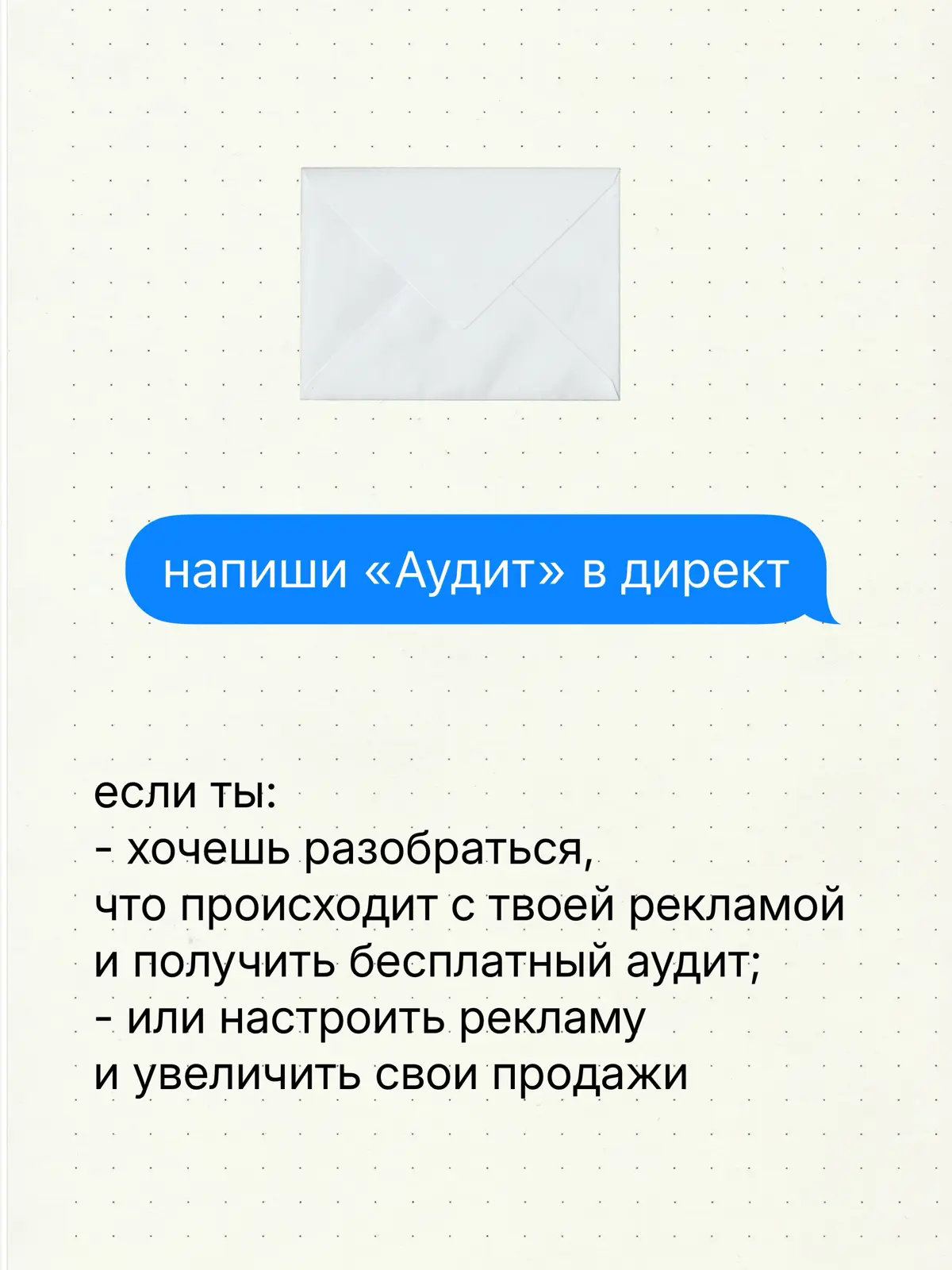 Что происходит с твоей рекламой? | Сетка — социальная сеть от hh.ru