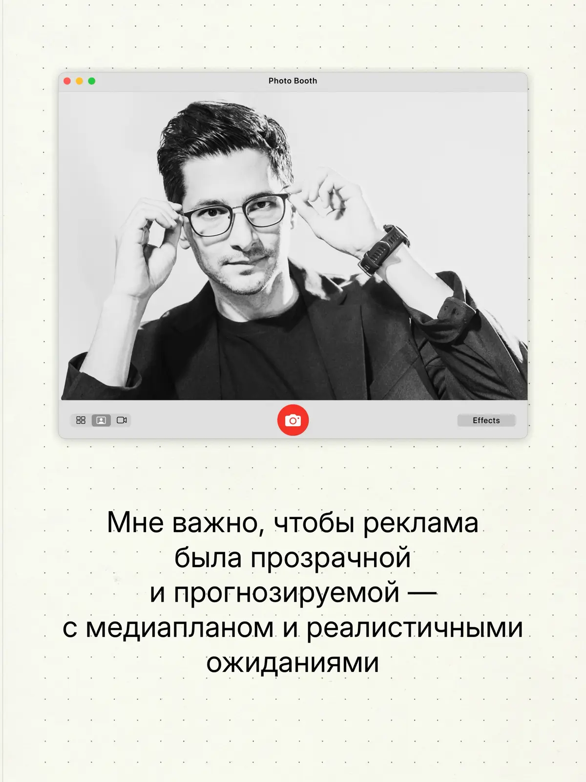 Что происходит с твоей рекламой? | Сетка — социальная сеть от hh.ru