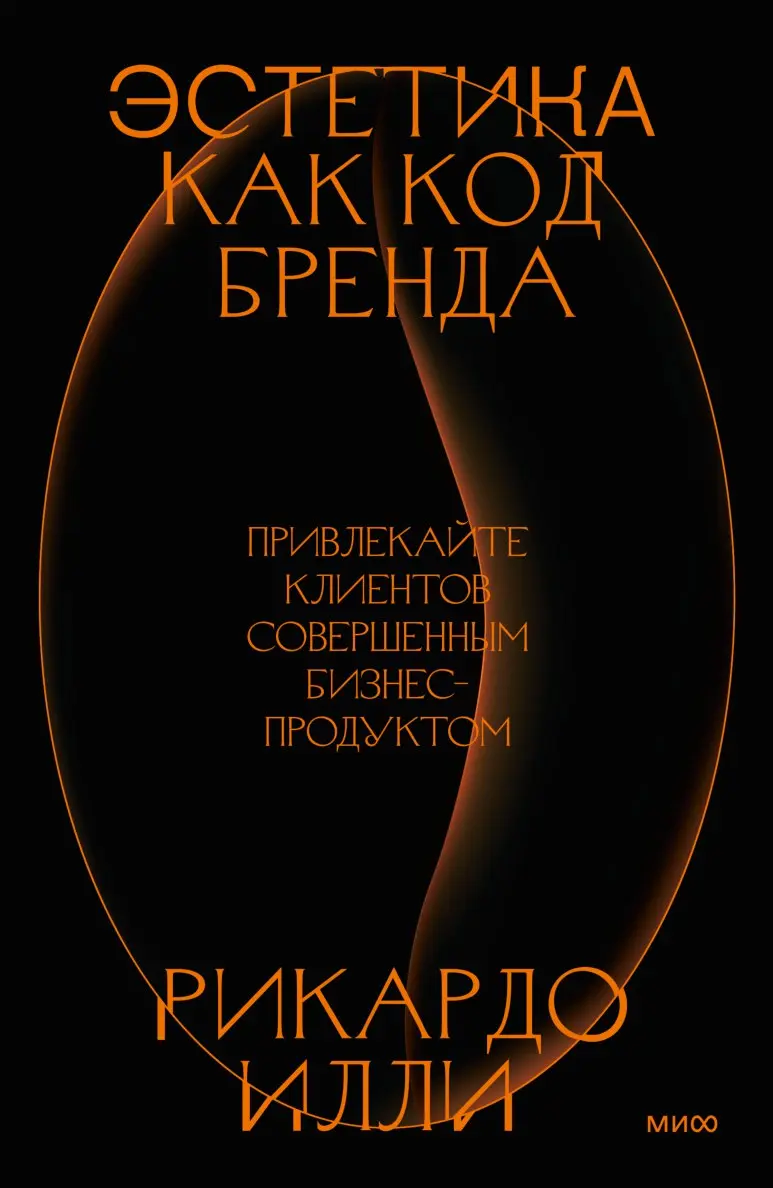 Заметки на полях: когда эстетика становится валютой
Признаюсь: не все книги в моей библиотеке — для души. Есть и те, что я открываю с иной целью — расширить оптику, натренировать насмотренность | Сетка — социальная сеть от hh.ru