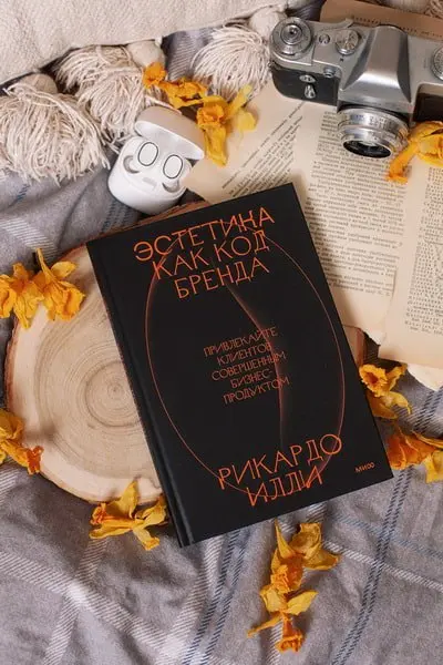 Заметки на полях: когда эстетика становится валютой
Признаюсь: не все книги в моей библиотеке — для души. Есть и те, что я открываю с иной целью — расширить оптику, натренировать насмотренность | Сетка — социальная сеть от hh.ru
