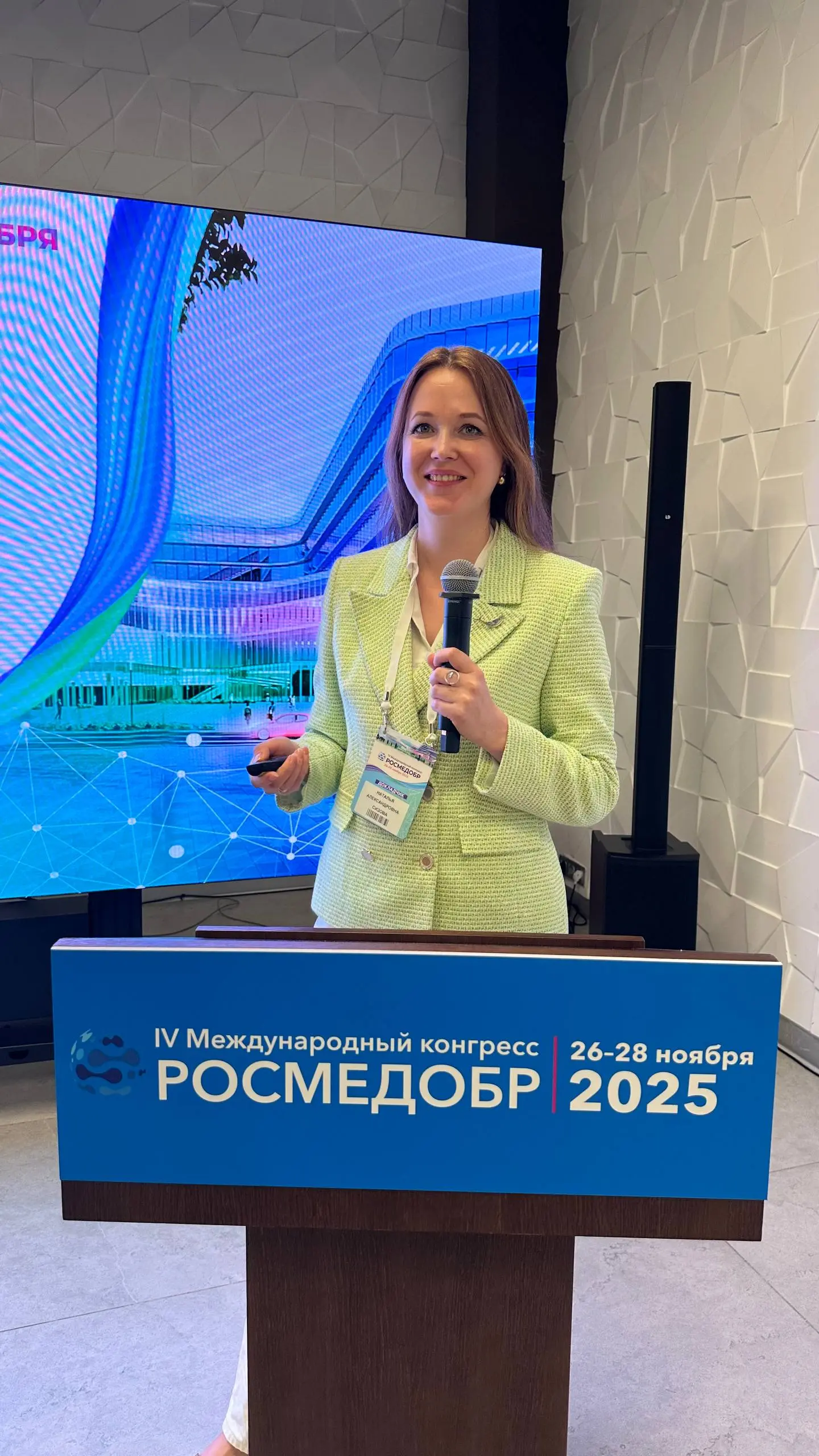 На этой неделе вернулись с международного конгресса РОСМЕДОБР-2025 | Сетка — социальная сеть от hh.ru