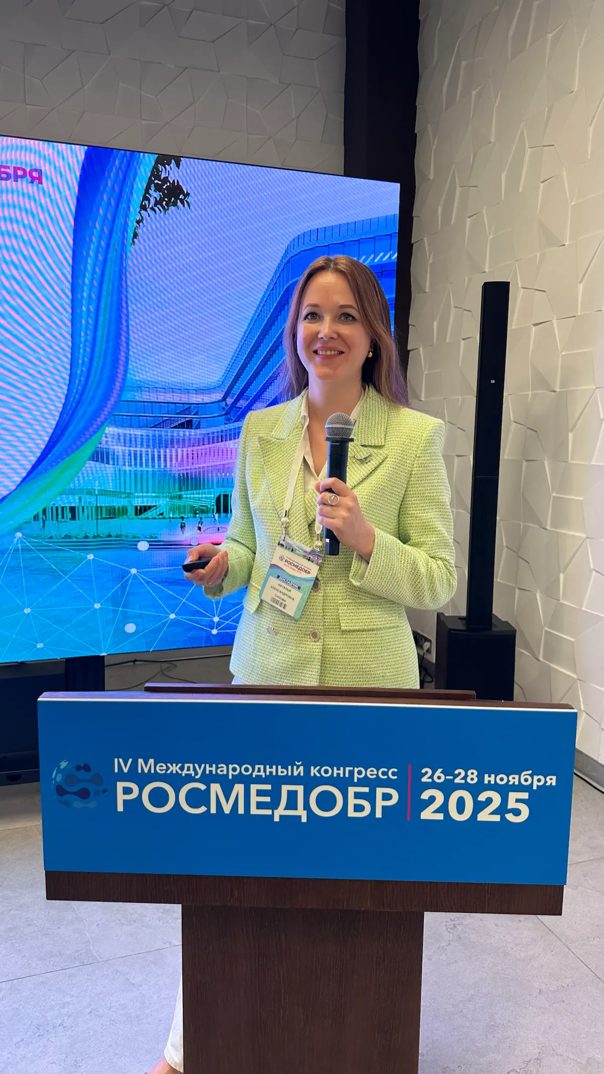 На этой неделе вернулась с международного конгресса РОСМЕДОБР-2025 | Сетка — социальная сеть от hh.ru