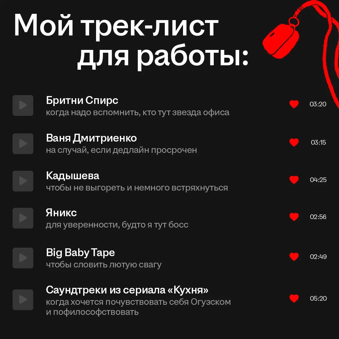 Звуки на максимум, чтобы не мешать 🎧 | Сетка — социальная сеть от hh.ru