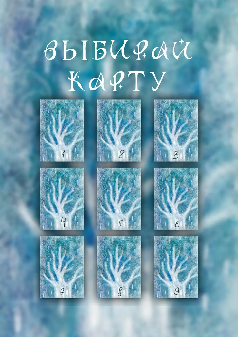 😀😀😀😀😀😀😀😀🔸😀😀🔸😀😀😀😀😀😀😀
Открытые карты в комментариях.
Забирай свое послание и ставь в качестве обоев. | Сетка — социальная сеть от hh.ru