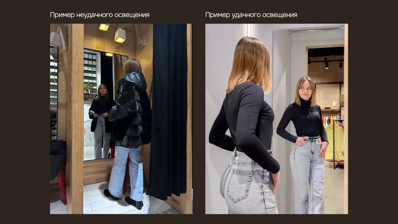 ✸ Новые решения освещения в ритейле: примерочные как точка притяжения
Освещение в ритейле — это инструмент продаж, и особенно это заметно в примерочных | Сетка — социальная сеть от hh.ru